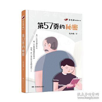请问酸甜猪脚是怎么做的？游戏画面